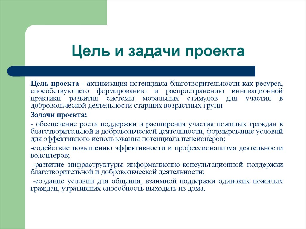 Ресурсы способствующие. Ресурсы проекта волонтерской деятельности. Виртуальное волонтерство цели и задачи. Ожидания от волонтерской деятельности. Пример виртуального волонтёрство.