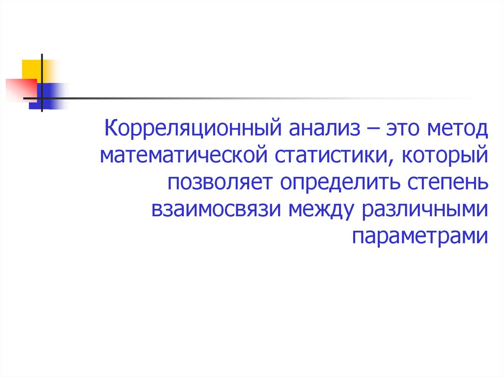 Анализ числовой информации ответы