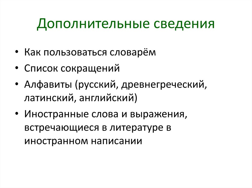 Пользуясь терминологией