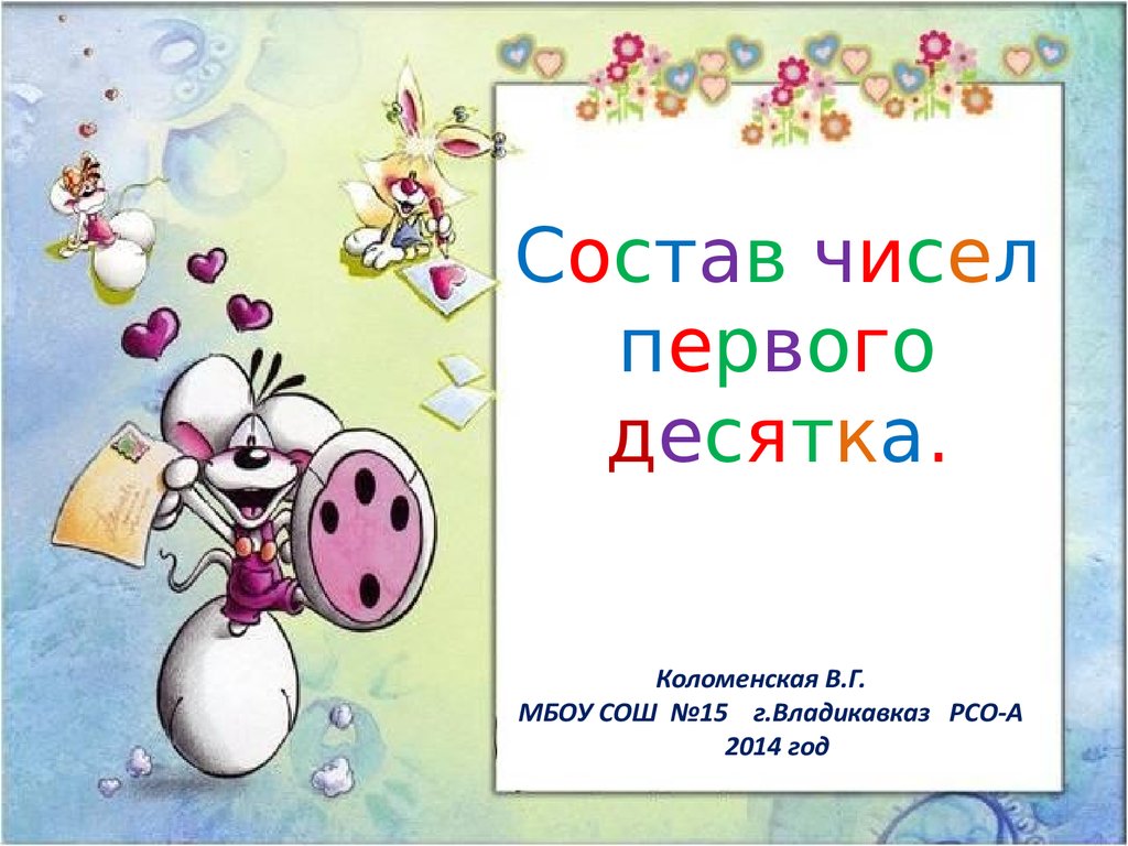 Презентация для 10 лет. Выпускная Десяточка слайд.