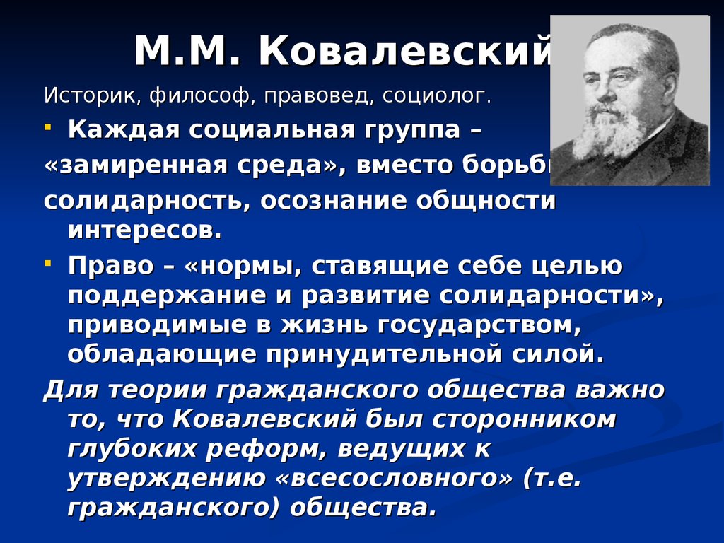 Высказывание социологов