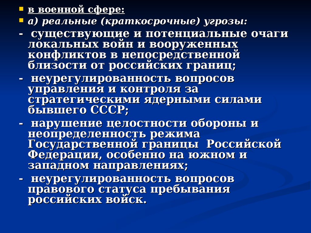 Можно в непосредственной близости. Угрозы краткосрочные.