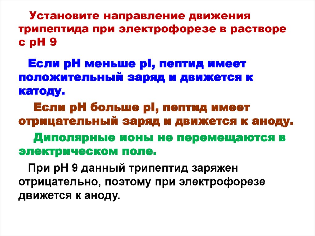 В каком направлении двигалась