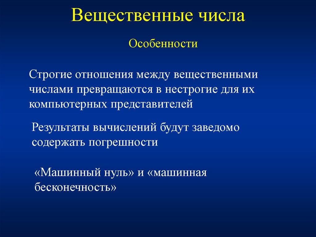 Основы построения эвм презентация