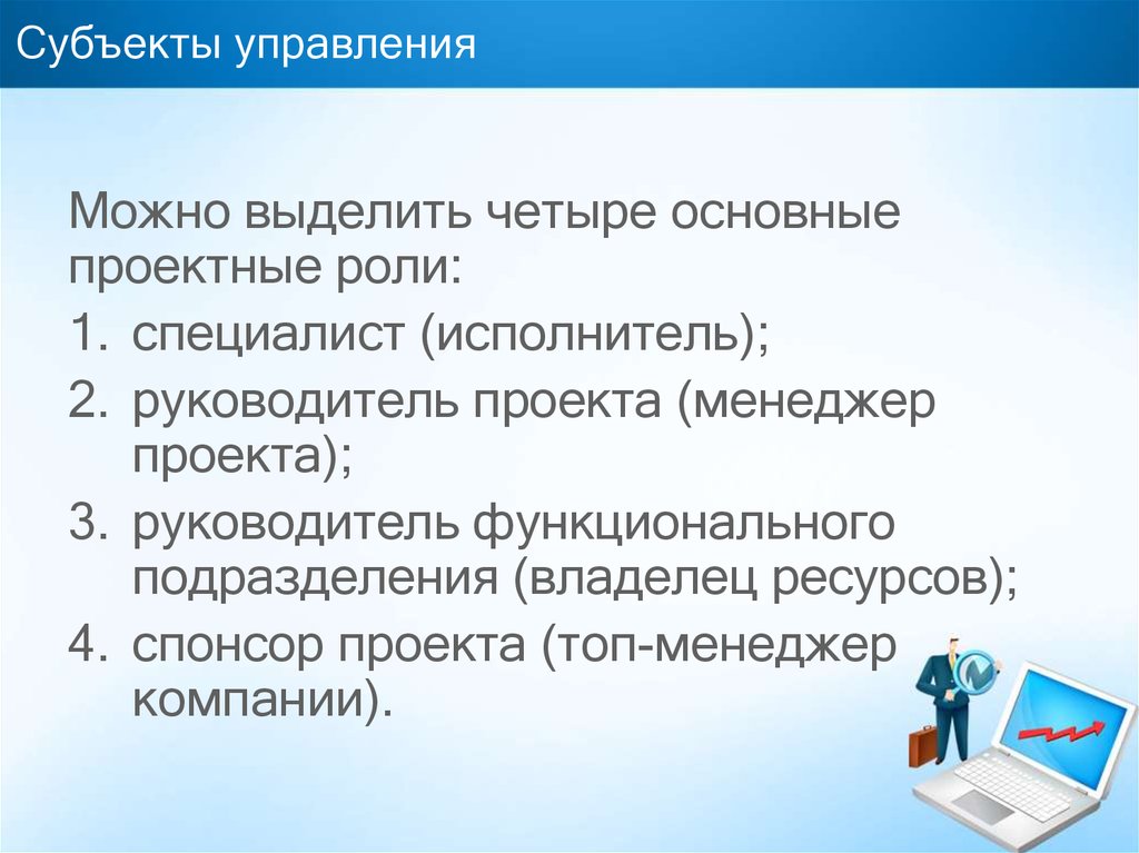 Общие признаки объединяющие разнообразные виды деятельности и характеризующие их как проект это