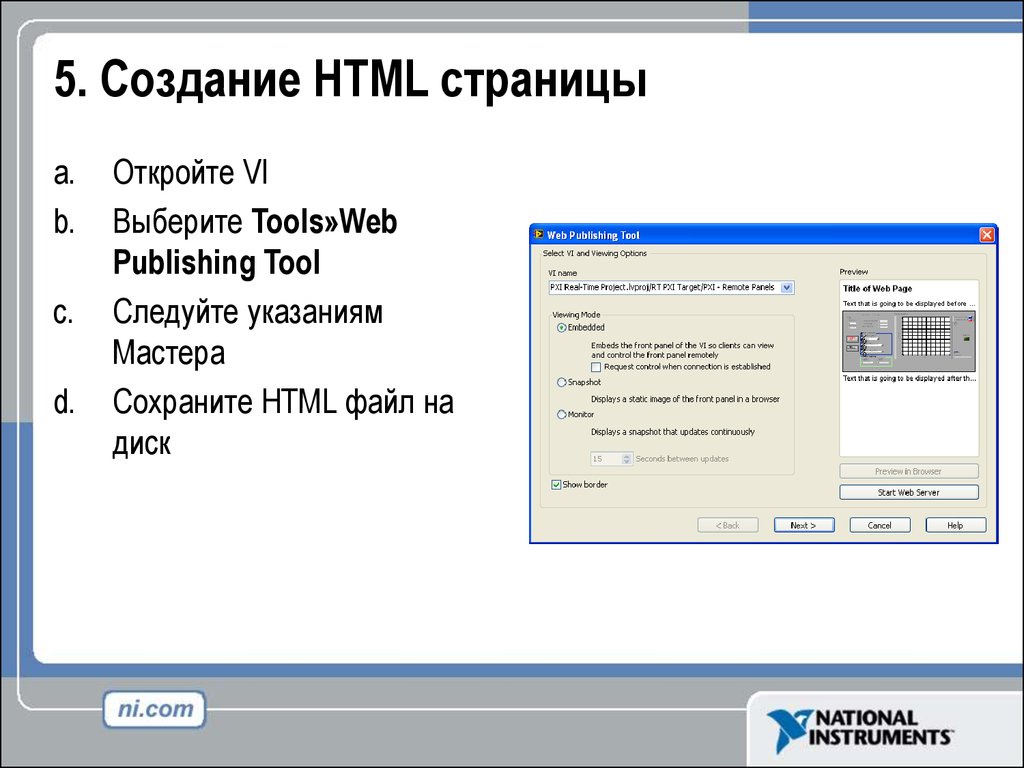 Основное создание. Создание веб-страницы в html. Создать веб страницу html. Создать html страницу.