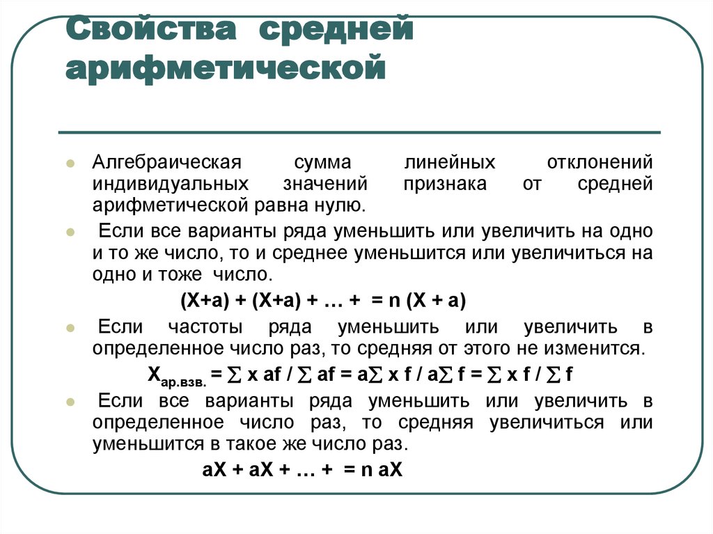 Среднее арифметическое вероятность и статистика презентация