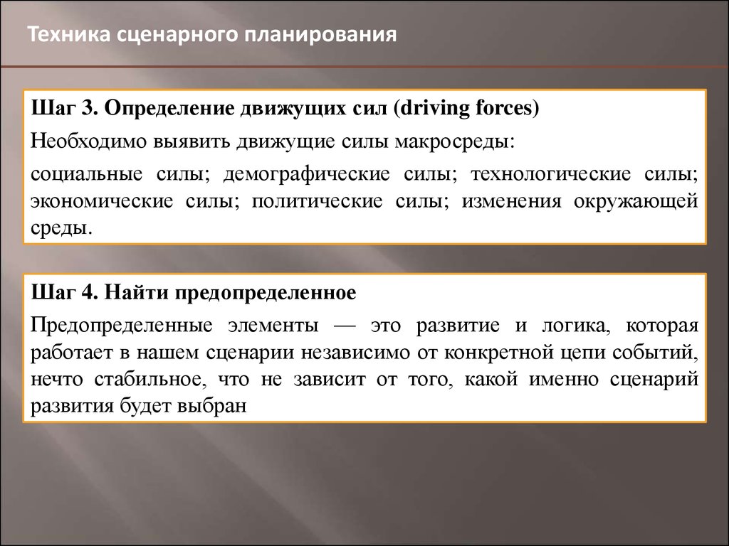 Социальные силы это. Политические движущие силы. Движущие силы экономического прогресса.