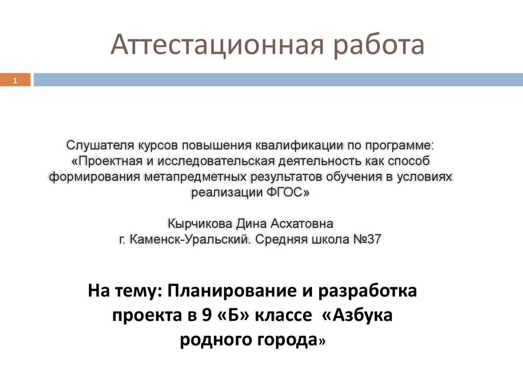 Аттестационная работа по географии 9 класс