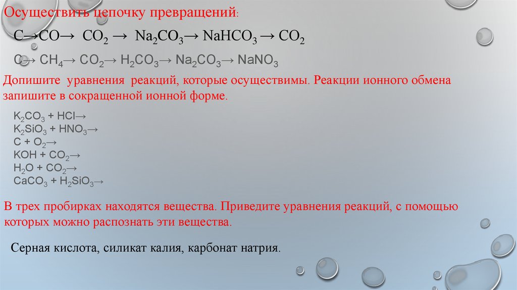 Карбонат калия и кислород реакция