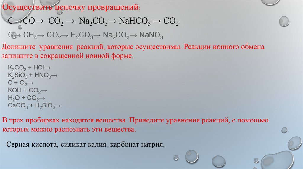 Гидроксид калия взаимодействует с углекислым газом