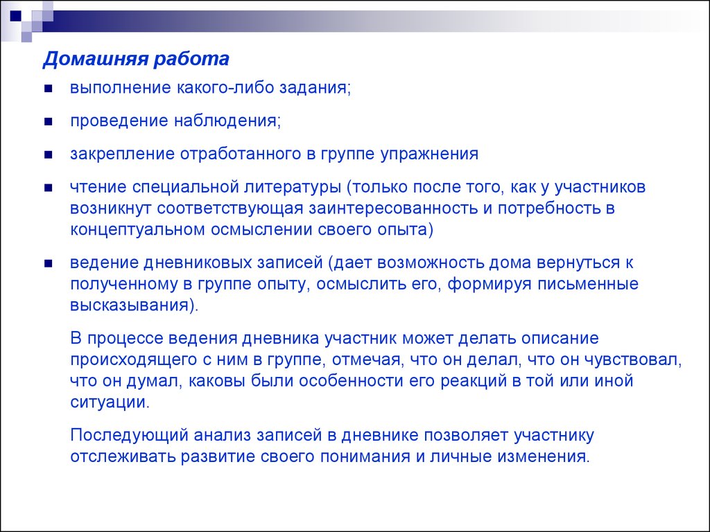 Проведение задания. Какого либо задания. Выполнять какие-либо задания. Сообщение о выполнение какого либо задания. Документ о выполнении какого-либо задания.