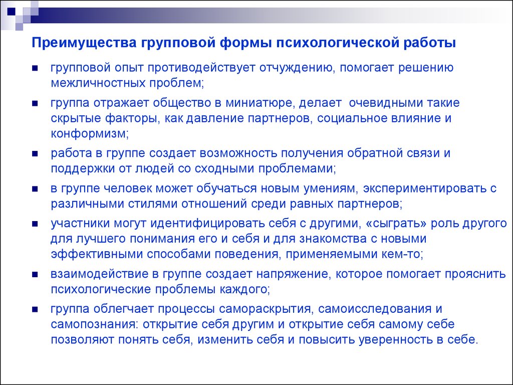 Методология тренинговой работы - презентация онлайн