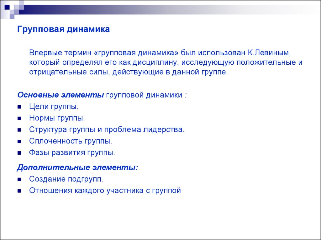 Методология тренинговой работы - презентация онлайн