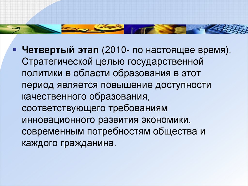 Нужд и государственных цели. Цель проекта экономика современного общества.