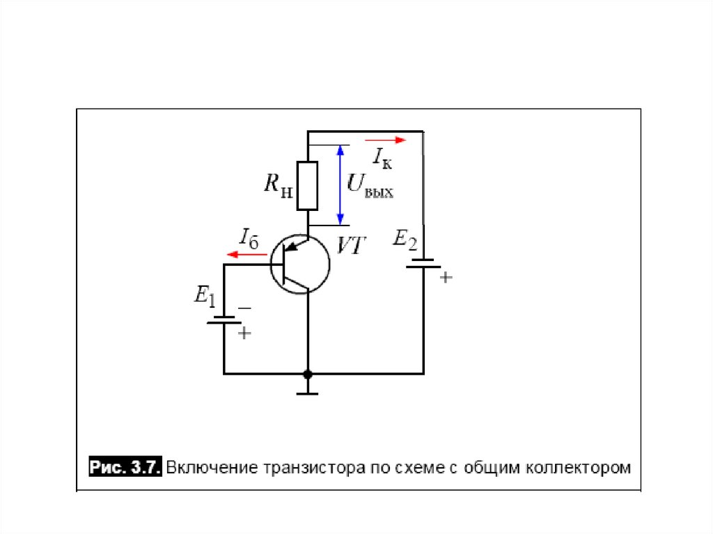 Схема включения с общим коллектором ок