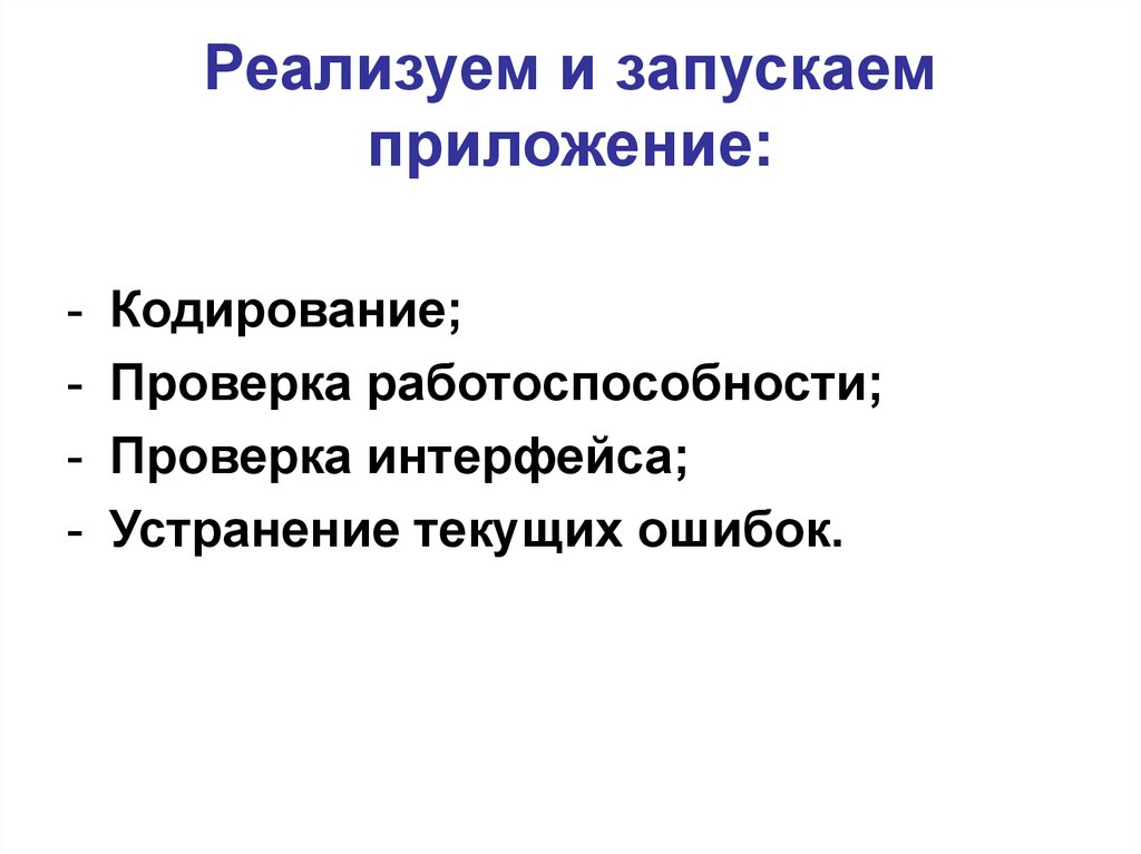 Проверка работоспособности