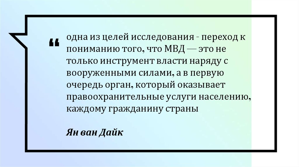 Инструменты власти