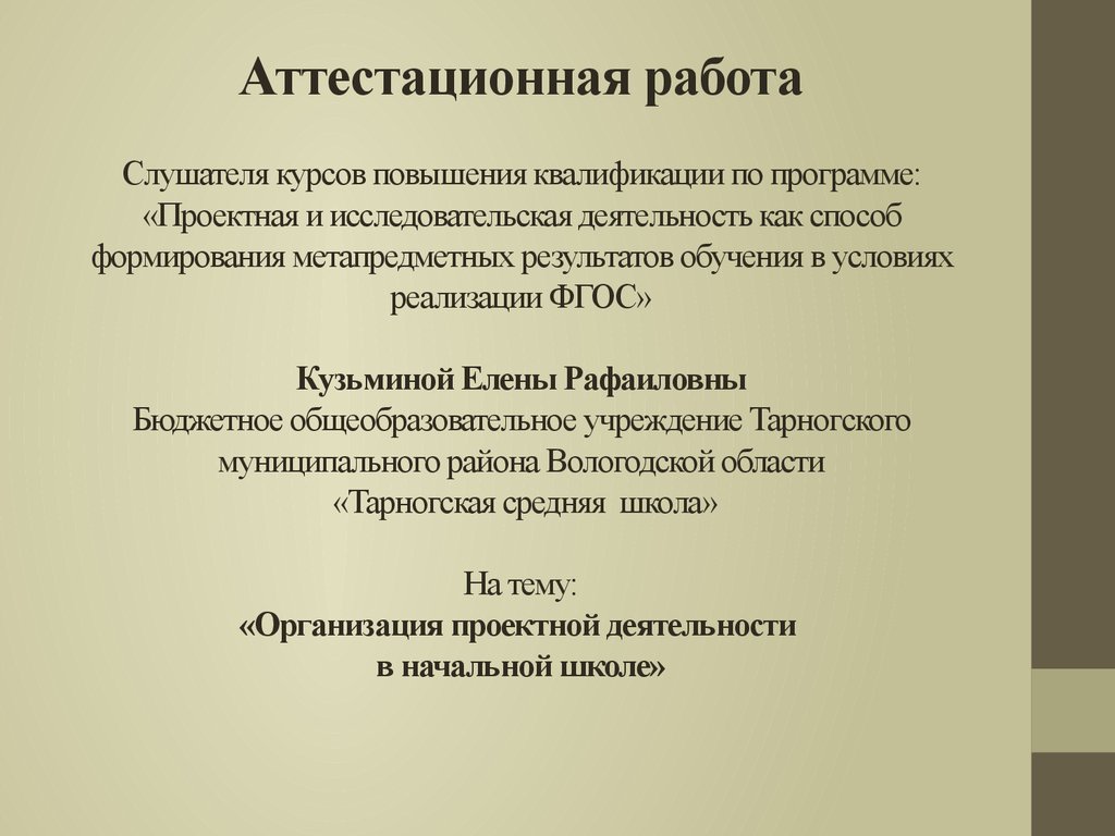 Итогов аттестации работы 4 класс