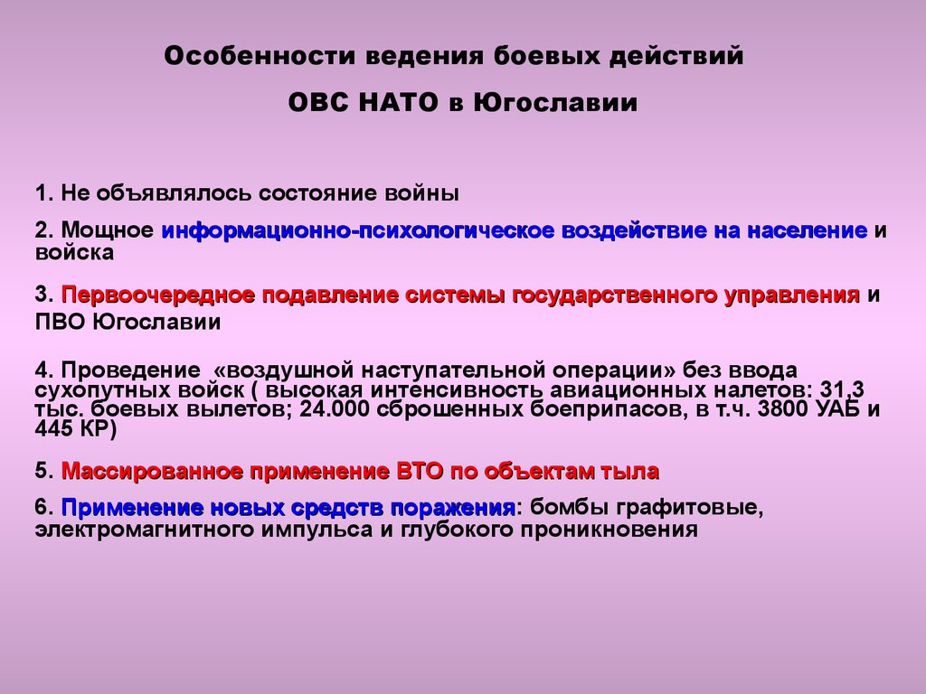 Список подлежащих эвакуации. Опишите состояние войны. Журнал ведения боевых действий образец. Список лиц подлежащих эвакуации. Состояние войны объявляется.