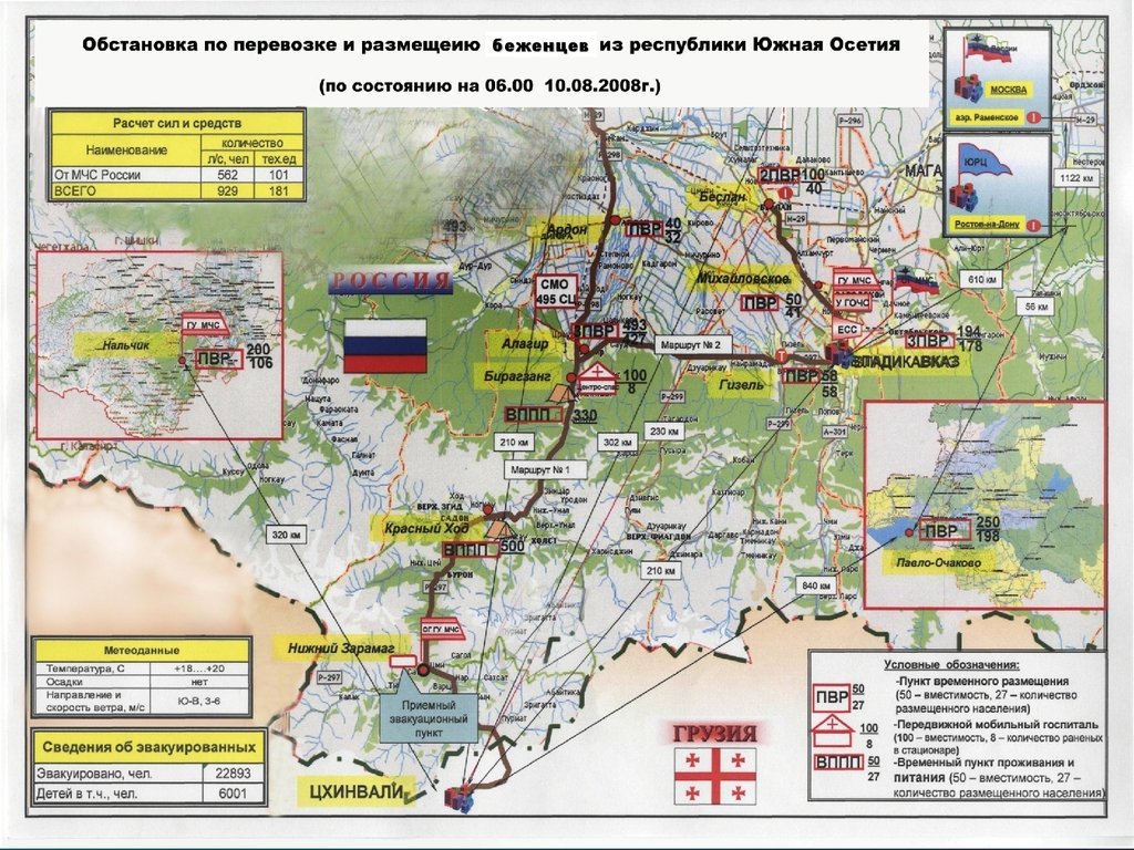 План эвакуации населения в военное время