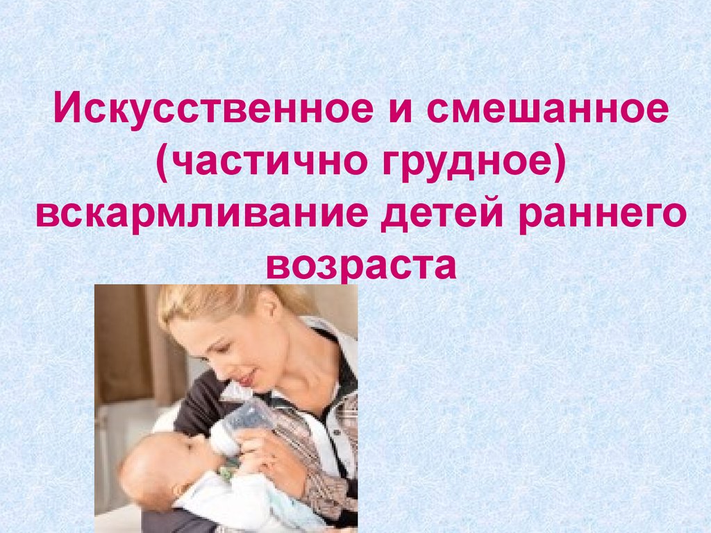 Презентация