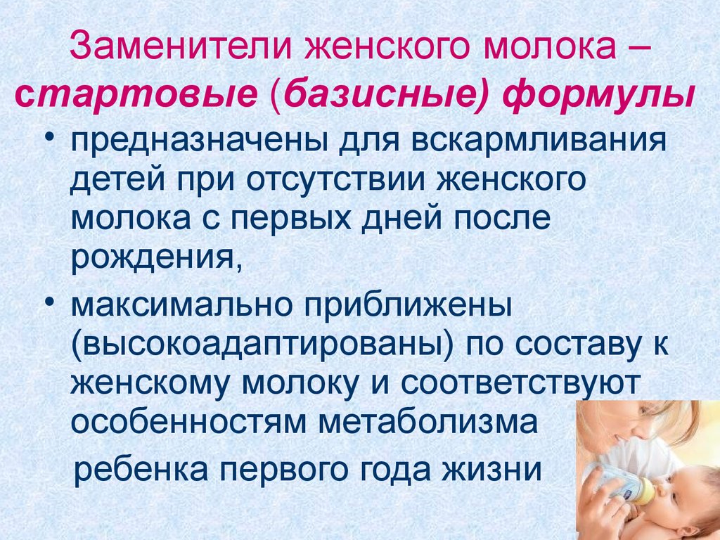 Смешанное вскармливание. 