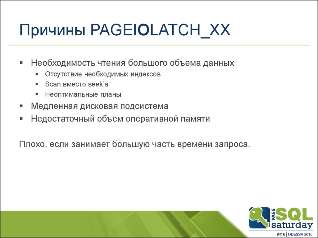 Необходимость чтения. Данные отсутствуют. Почему большой объем запоминается плохо.