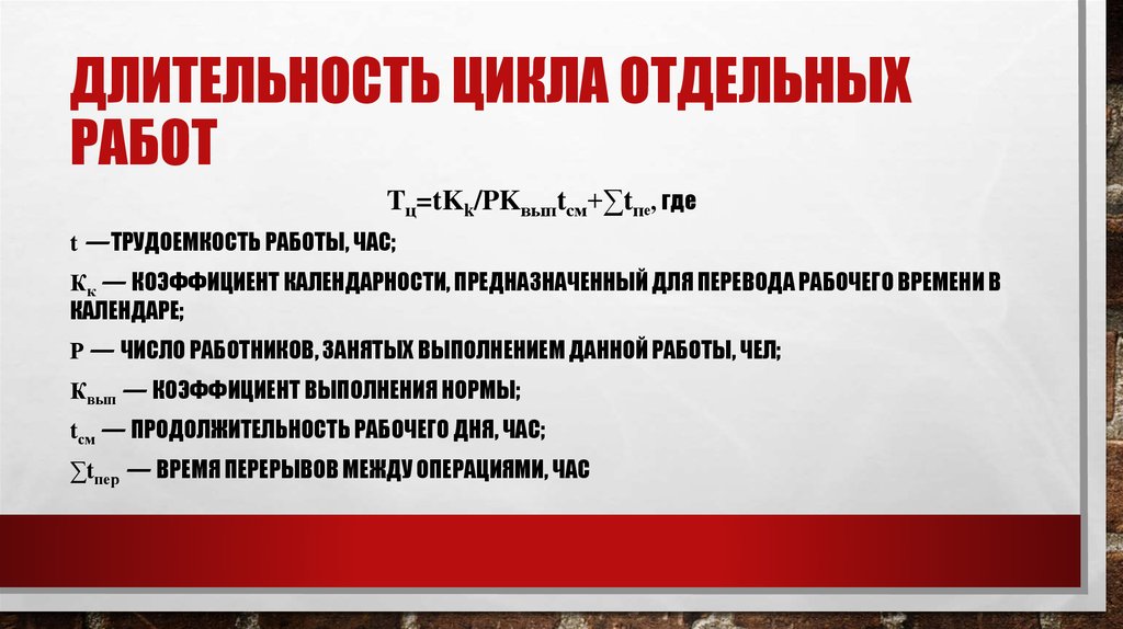 Норма цикла форум. Средняя продолжительность цикла. нормальная длительность цикла. длительность цикла это как. длительность цикла регулирования, с;.