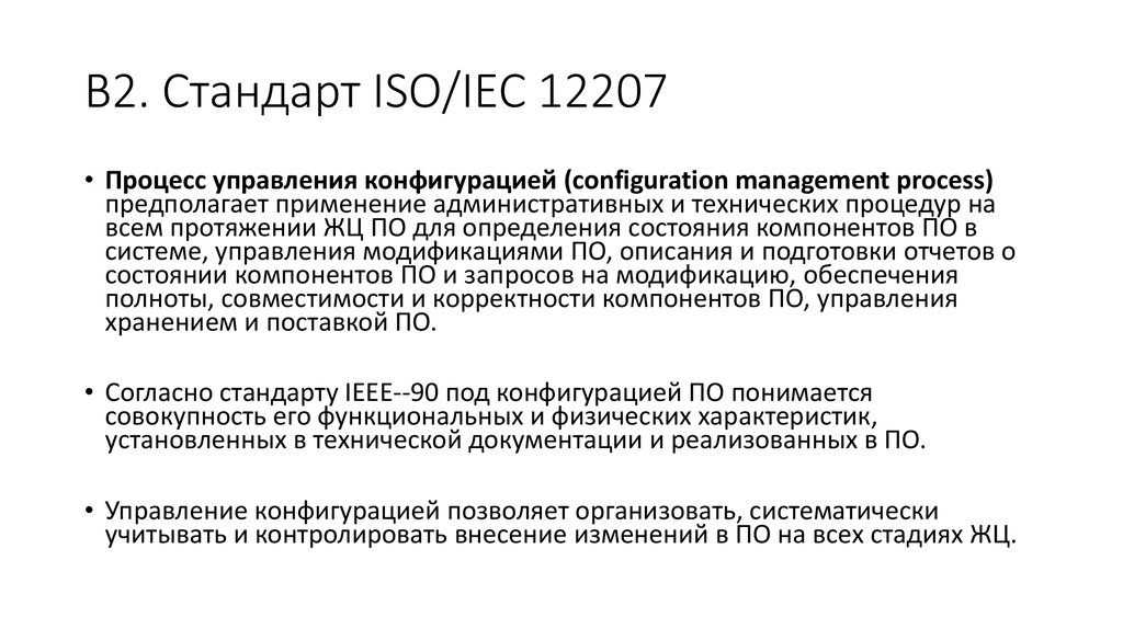 Iso iec