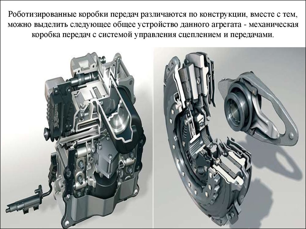 Схема роботизированной коробки передач