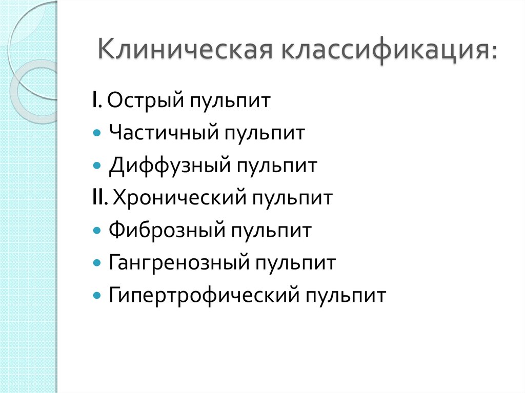 Клинический случай пример презентации