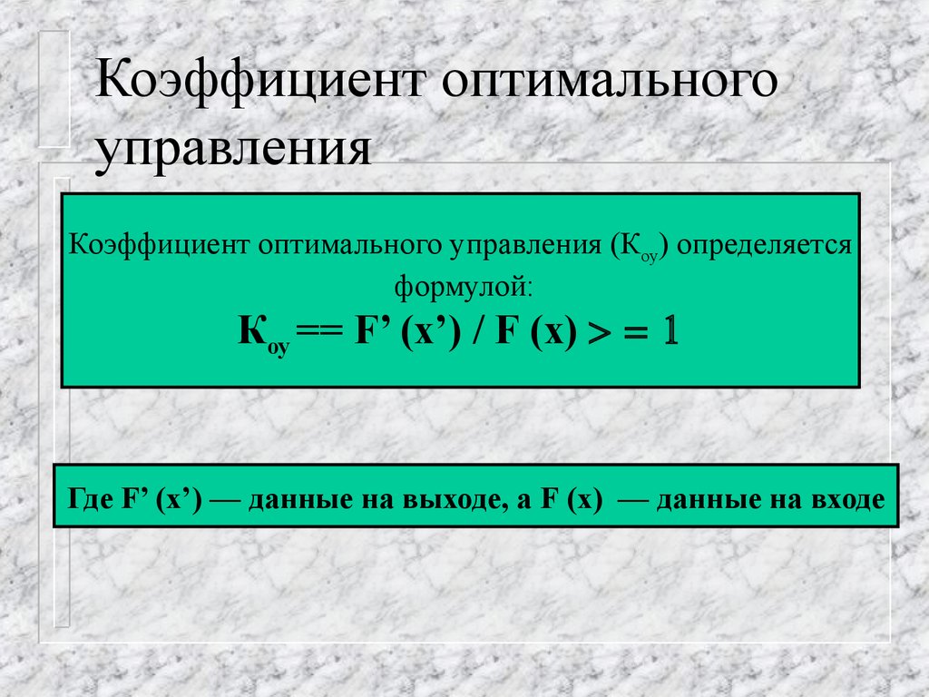 Коэффициент начали