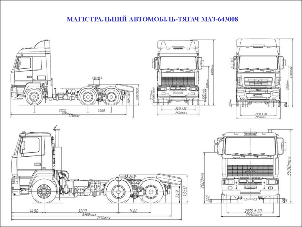 Маз чертежи. МАЗ седельный тягач чертеж. МАЗ 6430 чертеж. МАЗ тягач 6430 чертеж. Габариты МАЗ 6430.