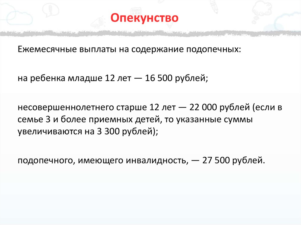 Стандартный вычет 500 рублей