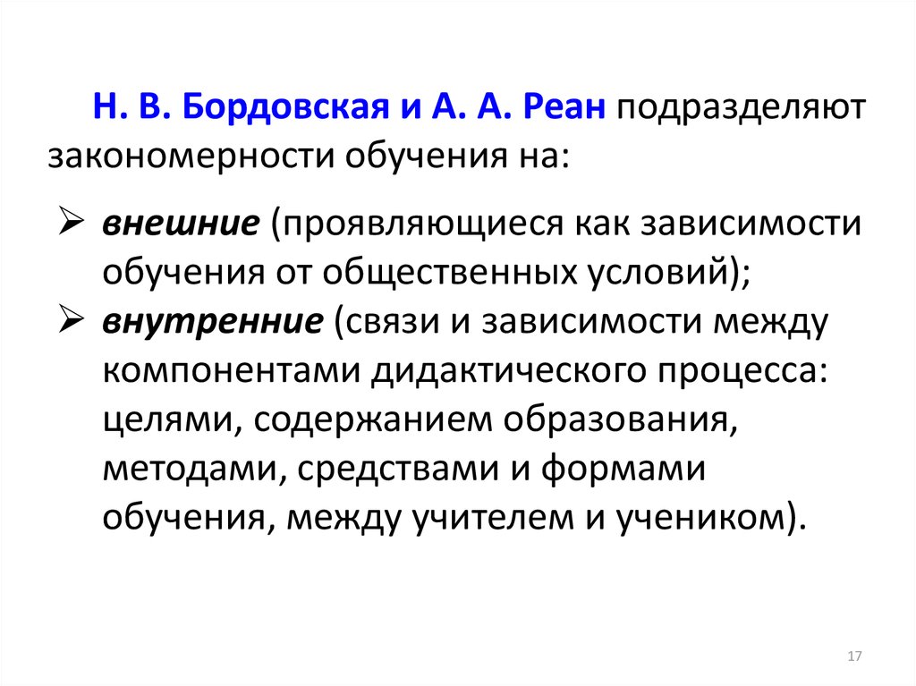 Методика для диагностики учебной мотивации реан