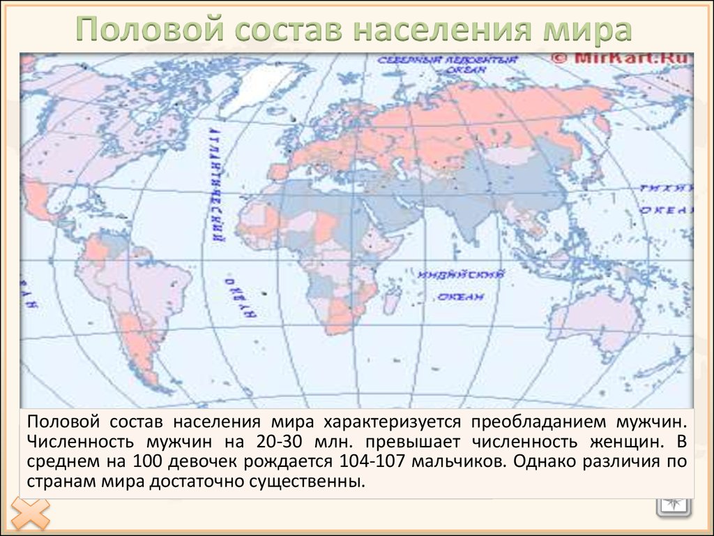 Стран в структуре населения преобладают мужчины. Состав населения мира презентация география 10 класс. География населения мира 10 класс презентация. Половозрастной состав населения мира карта 10 класс. Половой состав мира.