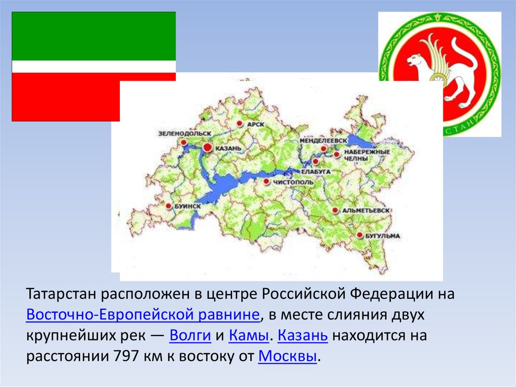 Природно географические особенности казани. Экономика Татарстан карта. Административный центр Татарстан Татарстана. Географическая карта Татарстана. Географическое положение Татарстана.