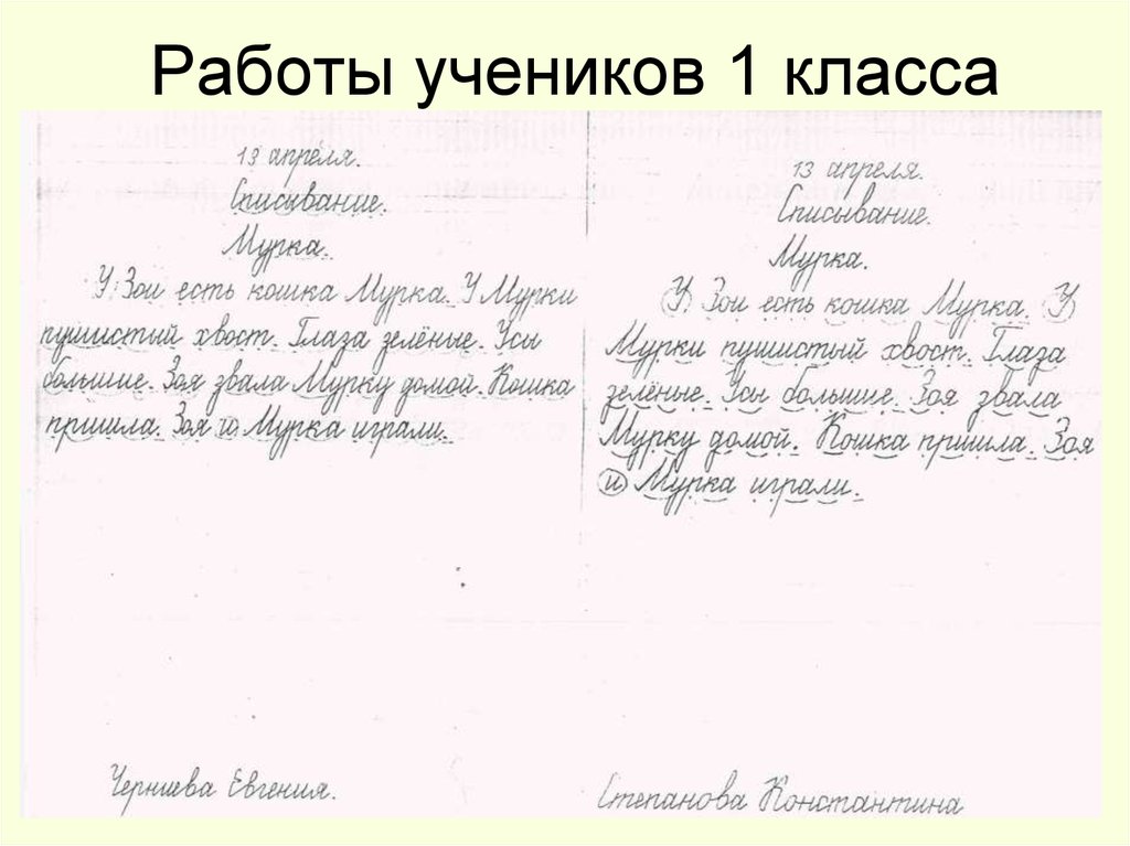 Письмо школьнику 3 класс. Письмо с открытыми правилами. Письмо о собрании. Илюхина письмо доклад. Раскрписьмо собрание.