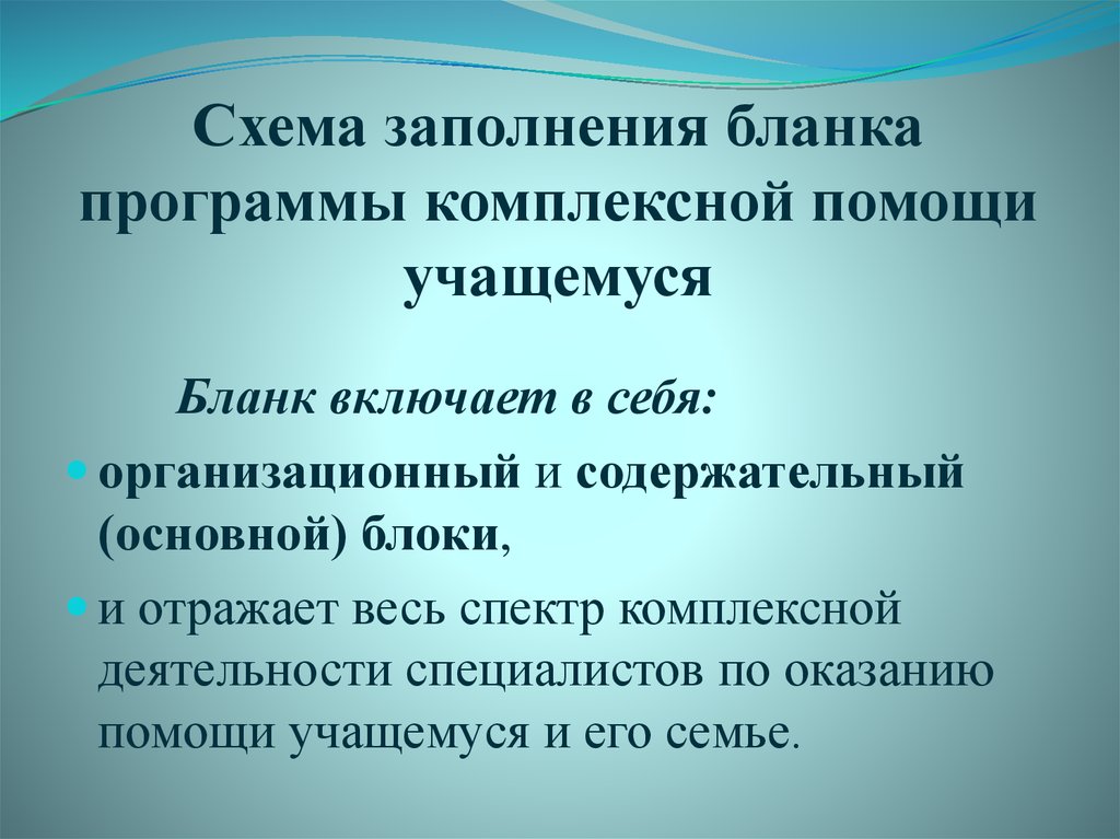 Программа комплексной безопасности. Презентации Минобразования.