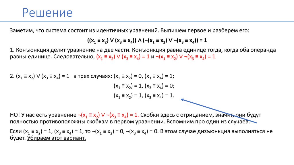 Решение системы уравнений егэ