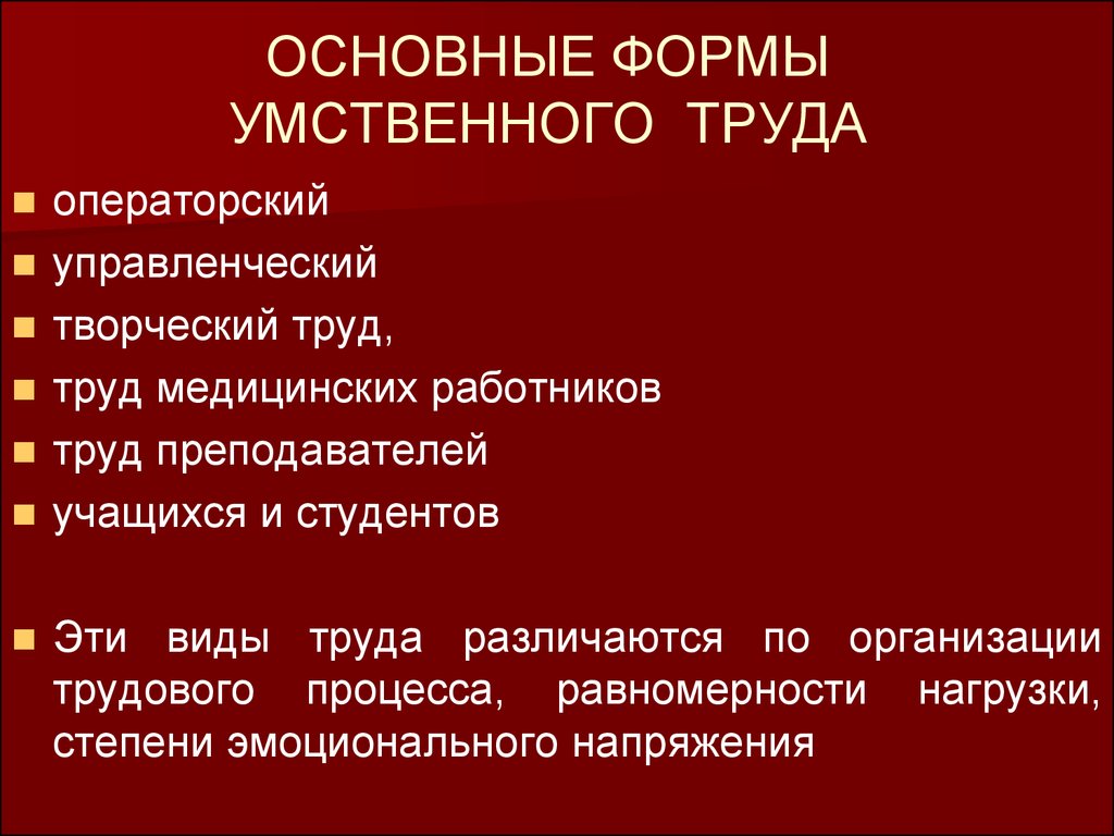 6 видов труда