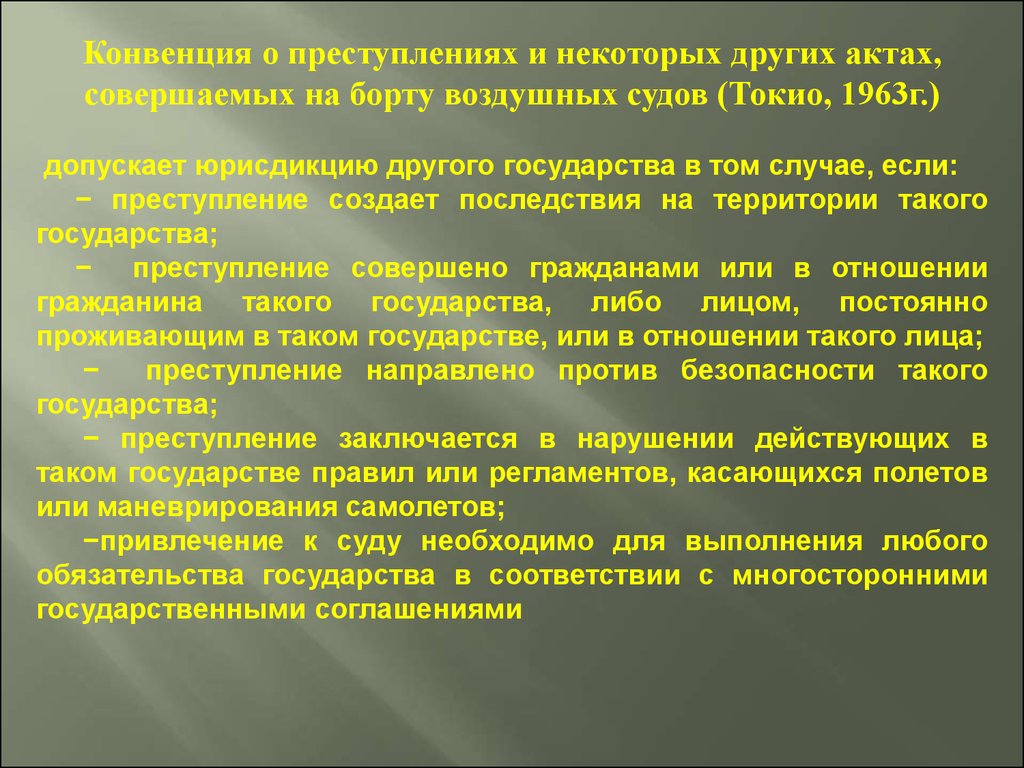 Проблемы ретроактивного действия договора в арбитражной практике