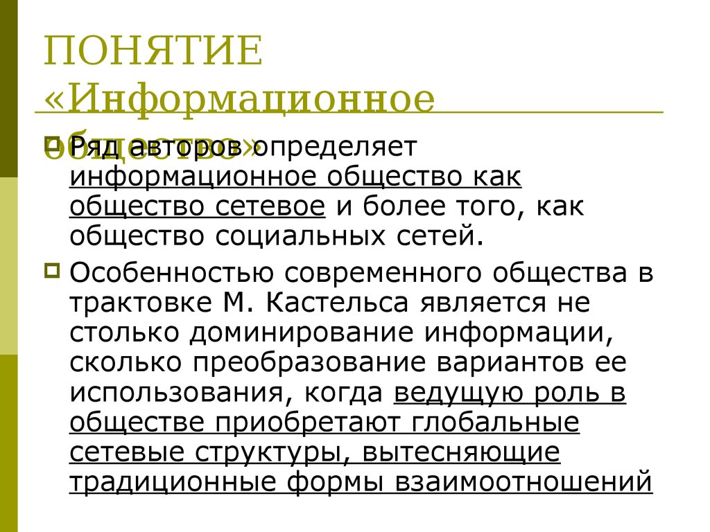 Современные тенденции развития информационных технологий и