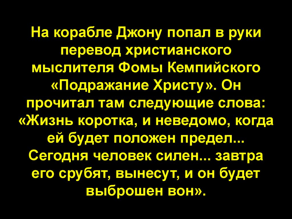 Подражание христу фомы кемпийского