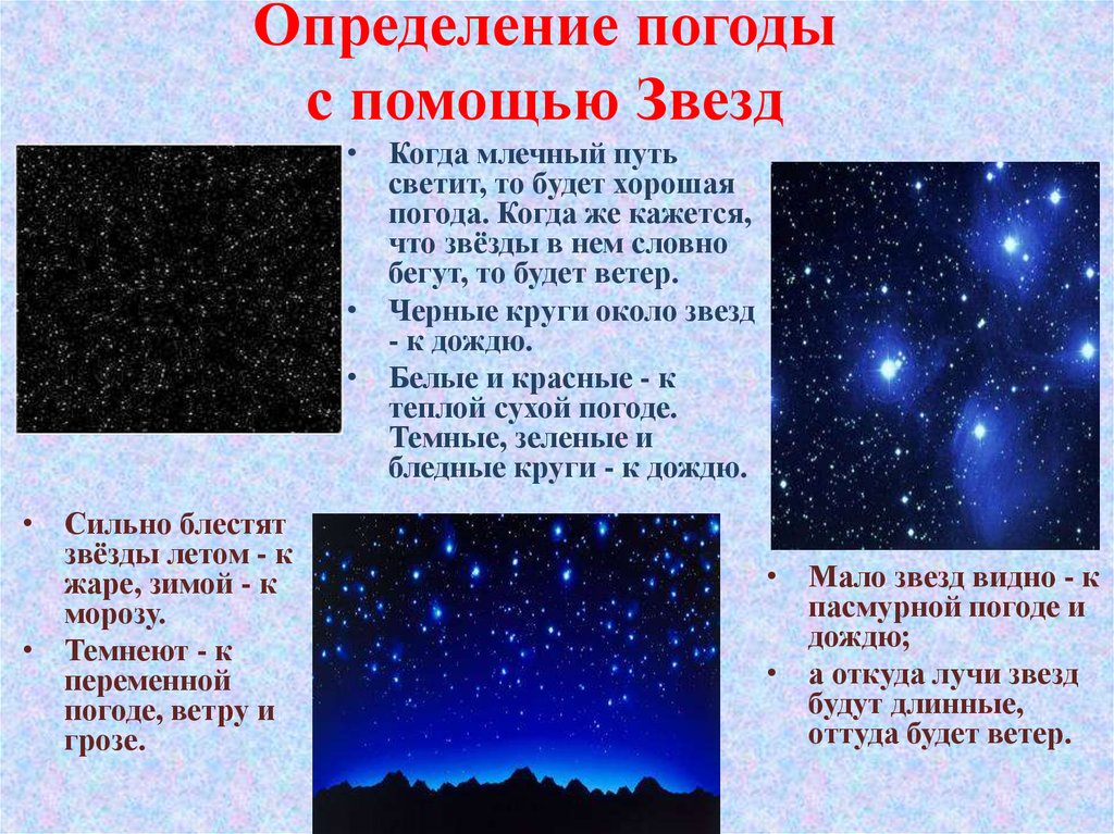 Подготовьте компьютерную презентацию не более 5 слайдов на тему народные приметы и погода