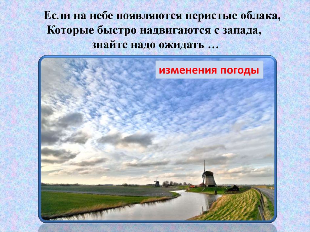 Подготовьте компьютерную презентацию не более 5 слайдов на тему народные приметы и погода