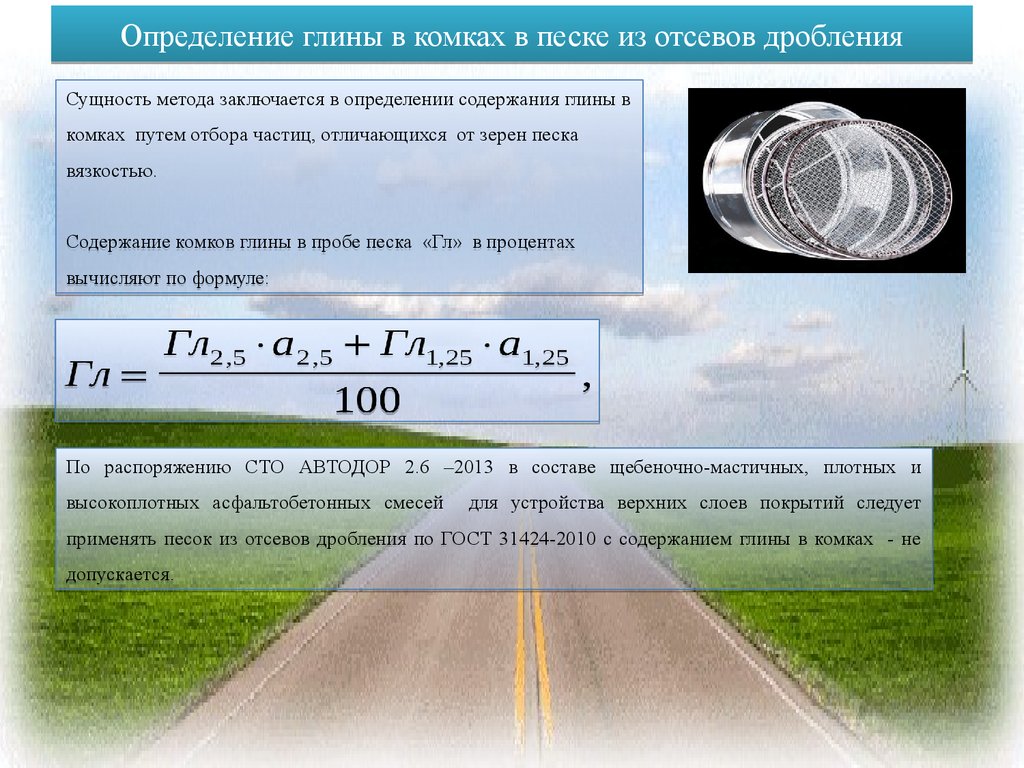 Глинистый определение