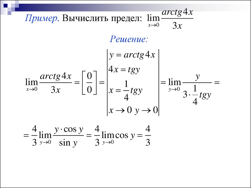 Пределы в математике примеры. Предел функции задачи с решением. Предел функции примеры. Математика пределы функций примеры решений.