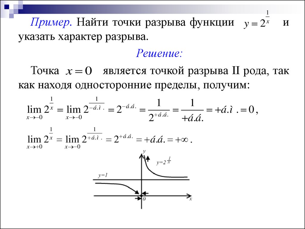 Найти функцию оригинал по заданному изображению